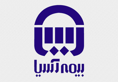بیمه آسیا